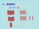 人教版二年级数学上册 2.1.2 进位加(4) 课件