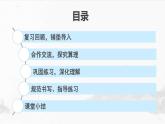 人教版二年级数学上册 2.1.2 两位数加两位数进位加 课件