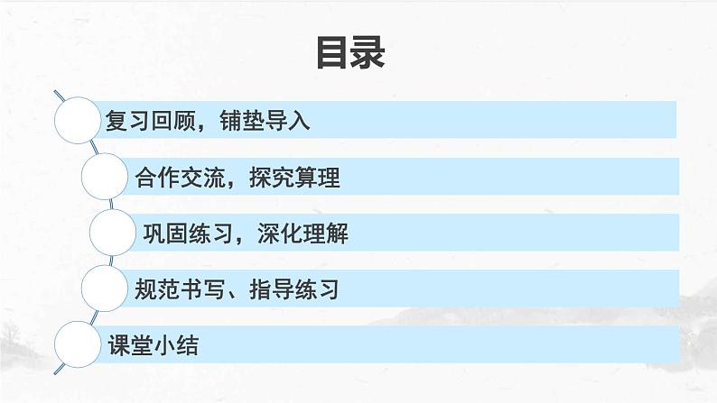 人教版二年级数学上册 2.1.2 两位数加两位数进位加 课件02