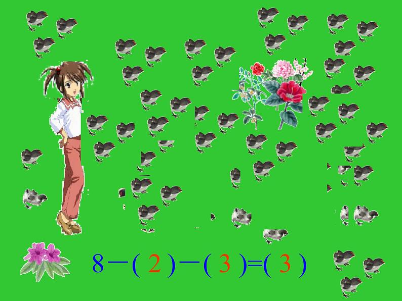 人教版二年级数学上册 2.3 连加、连减和加减混合_3 课件03