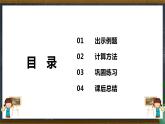 人教版二年级数学上册 2.1.2 两位数加两位数进位加法 课件