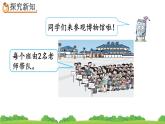 人教版二年级数学上册 2.1.2 两位数加两位数的进位加法(2) 课件