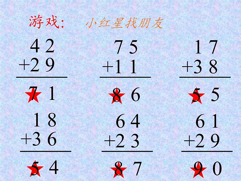 人教版二年级数学上册 2.1.2 进位加(8) 课件05