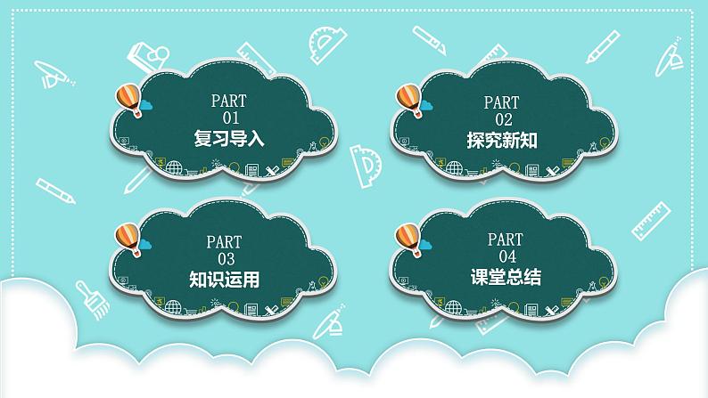 人教版二年级数学上册 2.1.1 不进位加法（100以内） 课件第3页