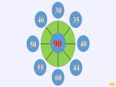 人教版二年级数学上册 2.2.2 退位减(8) 课件