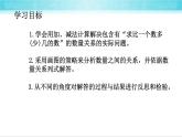 人教版二年级数学上册 2  解决问题 课件