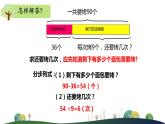 人教版二年级数学上册 2  解决问题(1) 课件