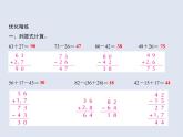 人教版二年级数学上册 第2单元复习02 课件(专题3)