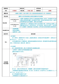 小学数学人教版二年级上册连加、连减和加减混合教案及反思