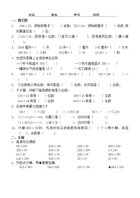 苏教版四上数学第2单元练习