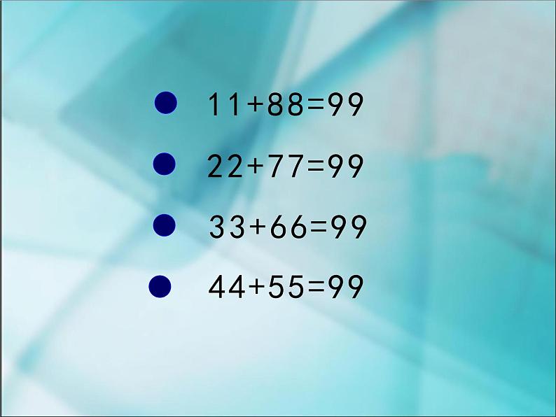 人教版二年级数学上册 2  《100以内的加法和减法（二） 》3 课件第6页