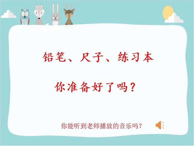 人教版二年级数学上册 2.3 加减混合 课件第1页