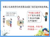 四年级数学下册第8单元平均数与条形统计图【全单元】精品PPT优质公开课件 人教版（共97张）