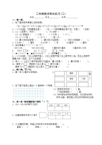 二年级数学下册期末复习