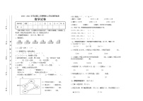 苏教版数学二年级下册期末调研练习题