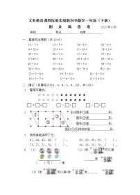 一年级数学期末检测试卷