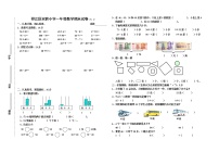 一年级数学下册期末试卷 (2)