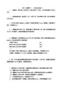 六年级数学下册一二单元练习