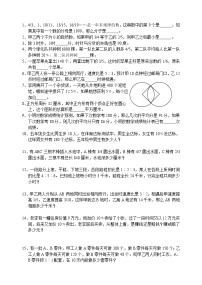 六年级数学第二学期同步提优训练（4）