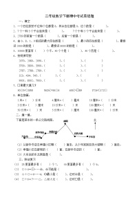 二年级数学下册易错题