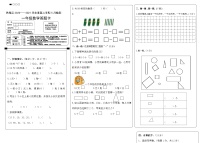 苏教版一年级数学下册期中练习题