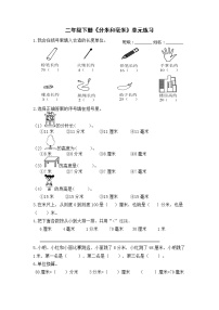 二年级数学分米和毫米的认识练习题