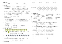 二年级数学有余数的除法练习题