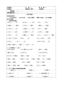 二年级数学分米和毫米练习