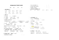 苏教版数学二年级下册期中复习