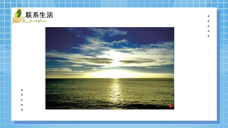 01北师大版四年级上册数学《线的认识》PPT课件第2页