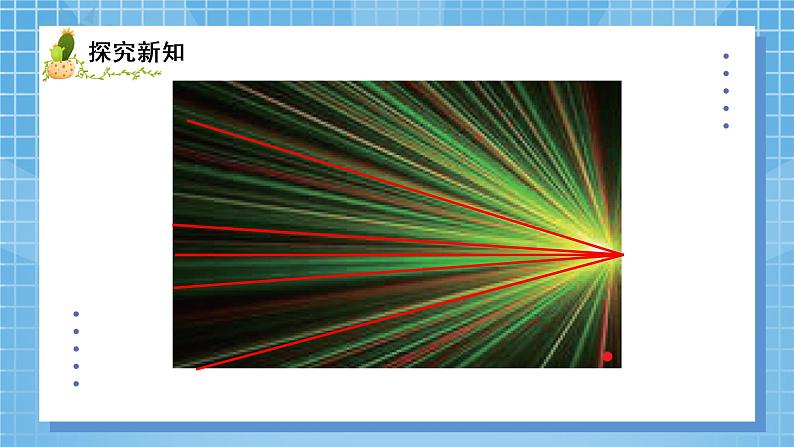 01北师大版四年级上册数学《线的认识》PPT课件第4页