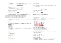 数学五年级下册练习四习题