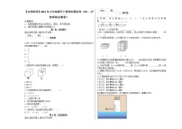 沪教版 (五四制)五年级下册练习四综合训练题