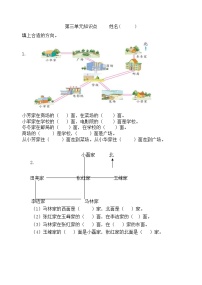 苏教版二年级数学下册确定位置练习题