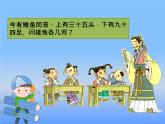 鸡兔同笼问题课件PPT
