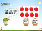 西师大版二年级数学下册《3-15 问题解决（2）》教学课件PPT