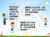 西师大版二年级数学下册《3-12 探索规律》教学课件PPT