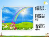 西师大版六年级数学下册《4-1 扇形统计图（1）》教学课件PPT