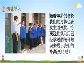 西師大版六年級數(shù)學(xué)下冊《4-4 統(tǒng)計(jì)綜合應(yīng)用》教學(xué)課件PPT