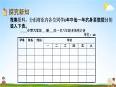 西师大版六年级数学下册《4-4 统计综合应用》教学课件PPT