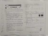 山西省忻州市现代双语学校2021-2022学年度第二学期智力闯关一+六年级数学试题