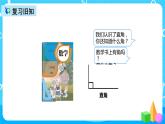 人教版数学二年级上册第三单元第三课时《认识锐角、钝角 解决问题》课件+教案+同步练习（含答案）