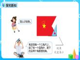 人教版数学二年级上册第三单元第三课时《认识锐角、钝角 解决问题》课件+教案+同步练习（含答案）
