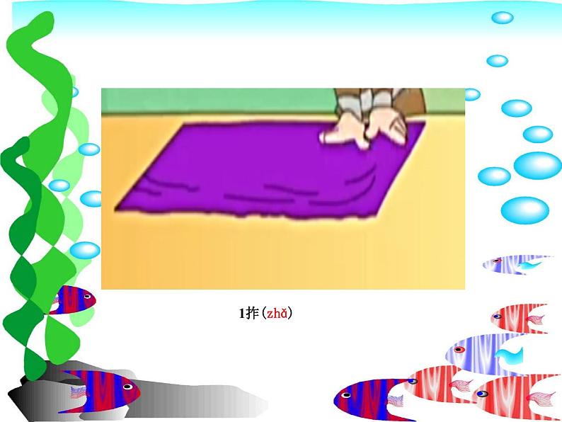 二年级数学上册教学课件-1.统一长度单位8-人教版第4页