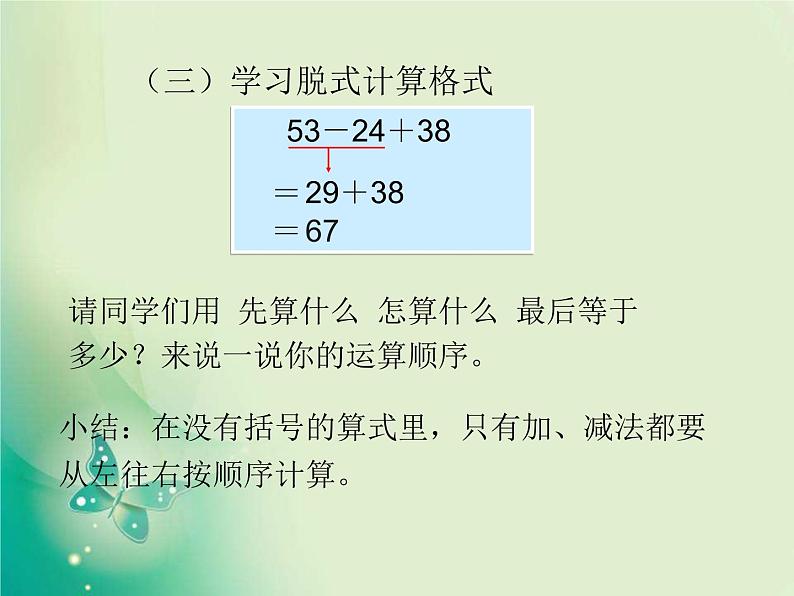 二年级数学上册教学课件-2.1.2进位加13-人教版  11张第5页