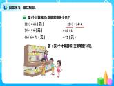 4.1《買文具》課件+教案+練習(xí)
