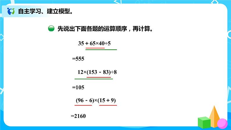 4.1《买文具》课件+教案+练习05