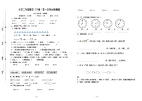 苏教版数学二下第一单元检测