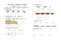 苏教版二年级数学下册第一单元检测