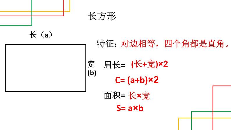 2022年北师大版小学数学六年级下册《图形与几何》专项复习课件PPT03